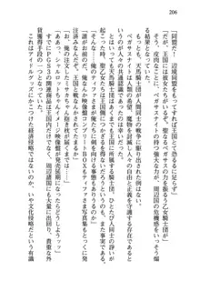 乙女騎士団が隊の存続のために枕営業するようです, 日本語