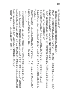 乙女騎士団が隊の存続のために枕営業するようです, 日本語