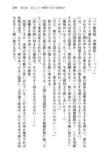 乙女騎士団が隊の存続のために枕営業するようです, 日本語