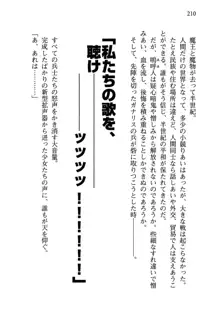 乙女騎士団が隊の存続のために枕営業するようです, 日本語