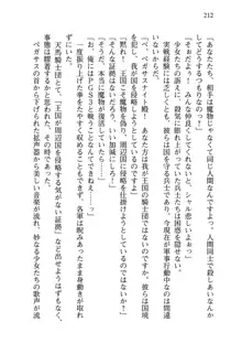 乙女騎士団が隊の存続のために枕営業するようです, 日本語