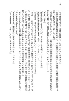 乙女騎士団が隊の存続のために枕営業するようです, 日本語