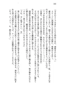 乙女騎士団が隊の存続のために枕営業するようです, 日本語