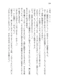 乙女騎士団が隊の存続のために枕営業するようです, 日本語