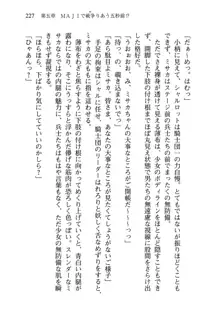 乙女騎士団が隊の存続のために枕営業するようです, 日本語