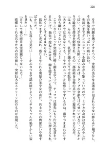 乙女騎士団が隊の存続のために枕営業するようです, 日本語