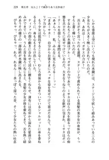 乙女騎士団が隊の存続のために枕営業するようです, 日本語