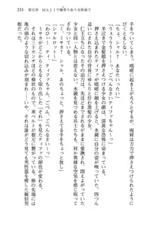 乙女騎士団が隊の存続のために枕営業するようです, 日本語