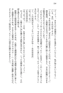 乙女騎士団が隊の存続のために枕営業するようです, 日本語