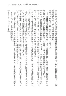 乙女騎士団が隊の存続のために枕営業するようです, 日本語