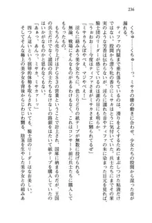 乙女騎士団が隊の存続のために枕営業するようです, 日本語