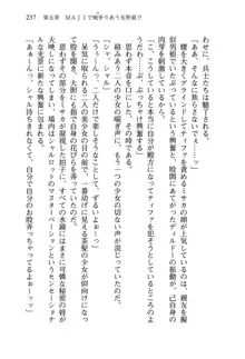 乙女騎士団が隊の存続のために枕営業するようです, 日本語