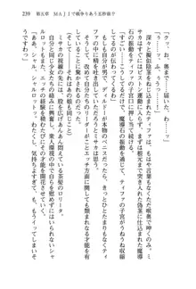 乙女騎士団が隊の存続のために枕営業するようです, 日本語