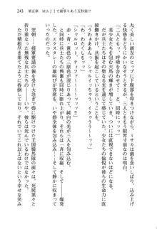 乙女騎士団が隊の存続のために枕営業するようです, 日本語