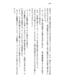 乙女騎士団が隊の存続のために枕営業するようです, 日本語