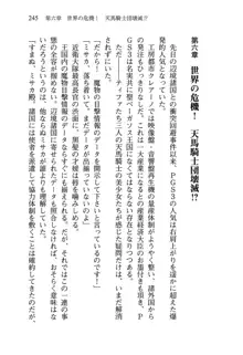 乙女騎士団が隊の存続のために枕営業するようです, 日本語