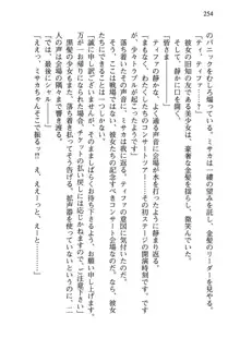 乙女騎士団が隊の存続のために枕営業するようです, 日本語