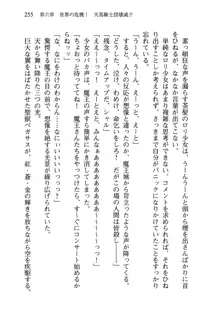 乙女騎士団が隊の存続のために枕営業するようです, 日本語