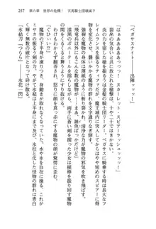 乙女騎士団が隊の存続のために枕営業するようです, 日本語