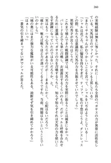 乙女騎士団が隊の存続のために枕営業するようです, 日本語