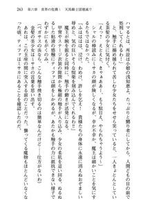 乙女騎士団が隊の存続のために枕営業するようです, 日本語