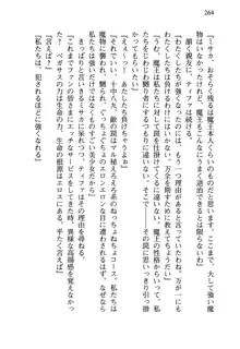 乙女騎士団が隊の存続のために枕営業するようです, 日本語