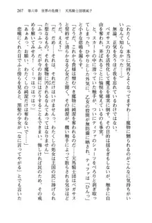 乙女騎士団が隊の存続のために枕営業するようです, 日本語