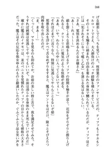 乙女騎士団が隊の存続のために枕営業するようです, 日本語