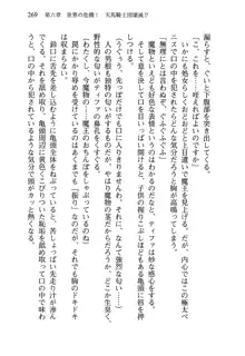 乙女騎士団が隊の存続のために枕営業するようです, 日本語