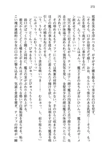 乙女騎士団が隊の存続のために枕営業するようです, 日本語