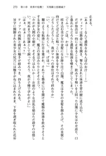 乙女騎士団が隊の存続のために枕営業するようです, 日本語