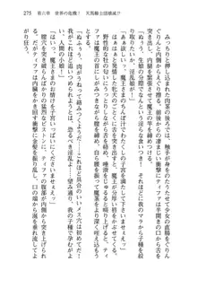 乙女騎士団が隊の存続のために枕営業するようです, 日本語