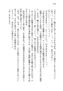 乙女騎士団が隊の存続のために枕営業するようです, 日本語