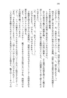 乙女騎士団が隊の存続のために枕営業するようです, 日本語