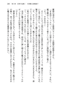 乙女騎士団が隊の存続のために枕営業するようです, 日本語