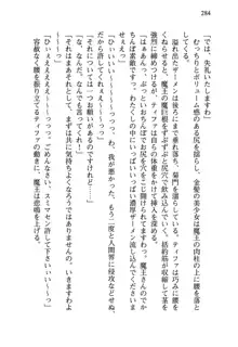 乙女騎士団が隊の存続のために枕営業するようです, 日本語