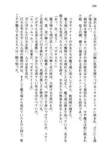 乙女騎士団が隊の存続のために枕営業するようです, 日本語