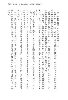 乙女騎士団が隊の存続のために枕営業するようです, 日本語