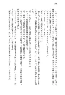 乙女騎士団が隊の存続のために枕営業するようです, 日本語