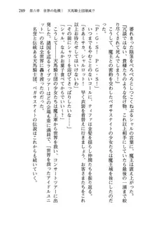 乙女騎士団が隊の存続のために枕営業するようです, 日本語