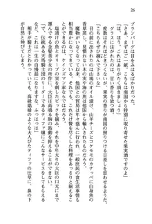 乙女騎士団が隊の存続のために枕営業するようです, 日本語