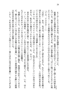 乙女騎士団が隊の存続のために枕営業するようです, 日本語