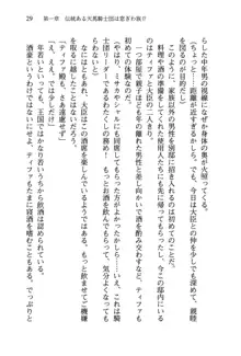 乙女騎士団が隊の存続のために枕営業するようです, 日本語