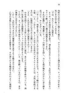 乙女騎士団が隊の存続のために枕営業するようです, 日本語