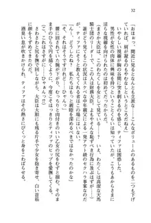 乙女騎士団が隊の存続のために枕営業するようです, 日本語