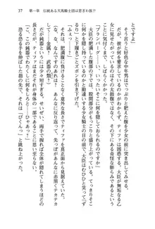 乙女騎士団が隊の存続のために枕営業するようです, 日本語