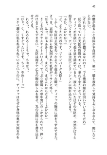 乙女騎士団が隊の存続のために枕営業するようです, 日本語