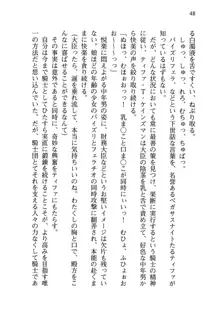 乙女騎士団が隊の存続のために枕営業するようです, 日本語