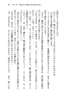 乙女騎士団が隊の存続のために枕営業するようです, 日本語