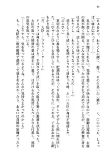 乙女騎士団が隊の存続のために枕営業するようです, 日本語